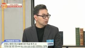 계속되는 개학 연기로 울상인 부모들.. 맞벌이 부부를 위한 정부 지원?