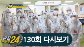 의료진부터 상인들까지 줄줄이 이어지는 봉사단체들! 힘내라 대한민국