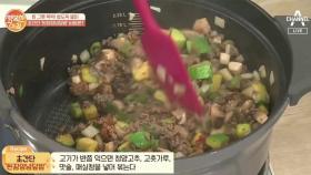 [초간단 레시피] 밥도둑 '된장양념덮밥' 만들기