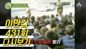 ※이만갑 최초공개※ 죽을 각오로 찍은 북한의 실제 공개재판 영상!
