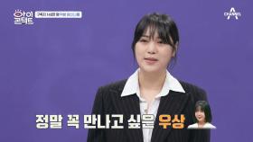 ＂이분에게 먹방을 배우고 싶어요..＂ 강호동도 놀라는 140만 유튜버 먹방 여신 '나름'!