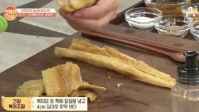 [초간단 레시피] 단짠단짠 밥도둑 '간장북어조림' 만들기