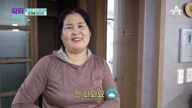 ＊화장실의 지박령＊ 장이 불편한 이유를 찾아라! 체험단의 염증 수치는?