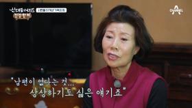 선명하게 남은 직장암 수술자국....시련을 이겨낸 가족의 힘!