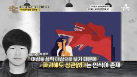 최악의 온라인 성범죄 N번방 사건! '박사' 조주빈의 정체는?!