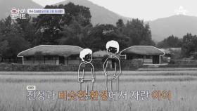 힘들었던 어린 시절이 담긴 진성의 '보릿고개' 그의 닮은꼴 동생은?