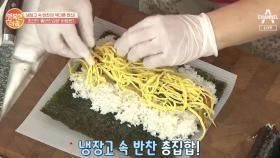 [초간단 레시피] 냉장고 털이 '맛있는 김밥' 만들기