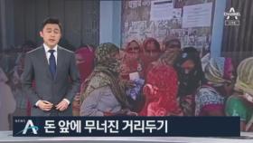 거리두기 힘든 인도 빈곤층…구호품 받으려 ‘다닥다닥’