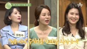 이만갑의 꽃 탈북 미녀들의 타이틀 쟁탈전! 청순미녀 vs 허당미녀?