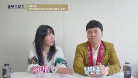 [올댓트로트 - 3분토론] #1-2 송가인을 이어 과연 미스터트롯은