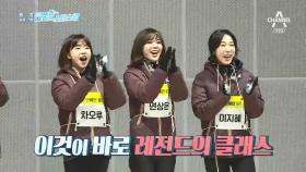 미녀, 컬링에 빠지다?! 국가대표를 위협하는 미녀 컬링 군단이 떴다!