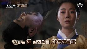 양성인간 보미의 아픔 그녀가 강수를 살해한 이유는?