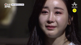 [선공개] 함소원, 그녀가 눈물짓게 된 사연은?