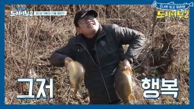 버거워 보이지만 멋있어 경규의 쌍향어 HIT에 뜰채 노예된 상렬