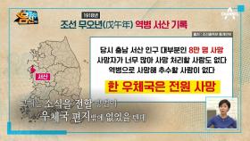 전 세계를 뒤흔든 스페인 독감! 100년 전 당시 한국의 상황은?