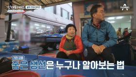 이반장과 함께 하는 볼락 판매! 40년간 가족의 생계를 지탱해 준 고마운 바다