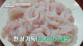 한 상 가득! 바다향기 물씬 고된 조업 후에 먹는 회 한점과 소주 한 잔~!