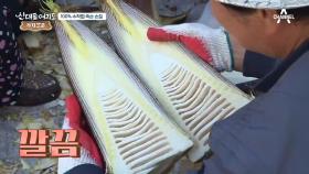 하루 500kg! 오직 수작업으로만 가능한 죽순 손질!?
