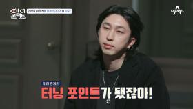 ＂사이가 멀어진 게 언제부터였을까?＂ 20년 지기 절친이 어색한 사이가 된 이유는?