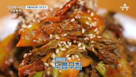 입맛도 돋고 건강도 챙기는 건강밥상 두릅으로 만든 건강한 한 끼!