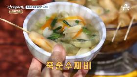 시원한 국물의 쫄깃한 식감 죽순 가~득, 수제비 한 그릇!
