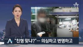 사과는 커녕…폭행 입주민, 유족에 의심·변명만 늘어놔