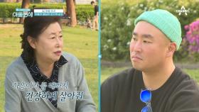 ＂엄마 너무 좋아서 눈물이 난다＂ 길의 모습이 감격스러운 어머니...