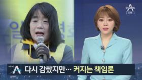 민주당 “윤미향, 추가 의혹 없다”…“책임져야” 주장도