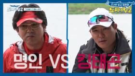 단 50g이 승부를 결정했다! (두둥) 태곤 VS 박 프로 중 1위는?