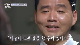 ＂어떻게 그런 말을 할 수가 있어요?＂ 자살 유가족으로서 상처가 되었던 순간들...