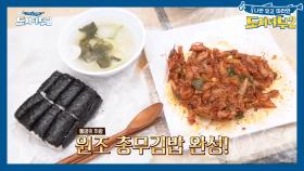 쭈꾸미 말고 꼴뚜기가 들어간 원조 충무김밥 & 시원~한 오이냉국