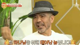 '결혼은 잘한 짓이다' 이원승의 운명 같은 러브 스토리