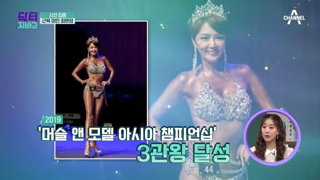 #중년의 워너비 몸매# 군살 없는 완벽 몸매를 완성한 근육미인 ...