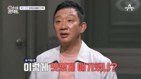 술 없이 나누는 두 남자의 진솔한 대화, 농구 선수가 되려는 아들이 걱정되는 승진...