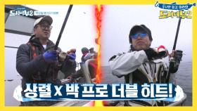 [선공개] 짜릿해! 지상렬 vs 명인 박진철의 명승부