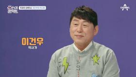 티격태격 형님들 사이에 낀 60세 막내(?) 작사가 이건우! 그가 아이콘택트를 찾은 까닭은?