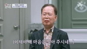 유벤져스 간에 진짜로 섭섭했던 순간들... 40년 지기 티격태격 친구의 오해와 진심!