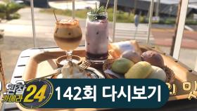 부안 곰소리 염전뷰 앞에서 소금 커피 한 잔^^ SNS 사진 맛집인 카페에 가다!