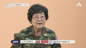 '최초의 여군'이 보고 싶던 한 사람? 16살, 6·25 전쟁에 참전한 '소녀 첩보원'