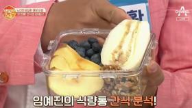 노년층에게 딱 좋은 간식? '건강한 간식' 섭취하는 방법!