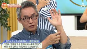 [한동하의 홈트레이닝] 앉아서도 간편하게! 만성질환 예방하는 비법?