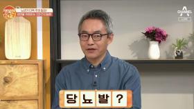 치명적인 합병증 위험! 당뇨