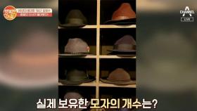 90년대 풍미한 '당신' 김정수, 가진 모자만 100개가 넘는다?