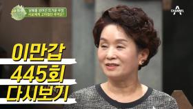 인민 똑순이 '정유나'의 인생 은인 따뜻한 봄과 같았던 미용실 원장님의 은혜