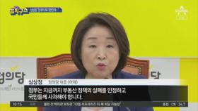 文 지지율 넉 달 만에 50% 붕괴…집값·인국공 영향