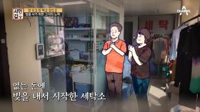 [3년 만에 마련한 46평 아파트] 집을 사기 위해 노력했던 눈물겨운 날들...