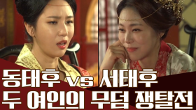 황제의 죽음 이후 펼쳐진 두 여인의 대결! 동태후 vs 서태후의 무덤 쟁탈전