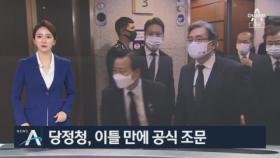 이해찬, 故 백선엽 전 대장 조문 예정…통합당은 단체 조문