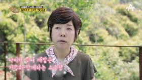 농사꾼이 된 김미화, 속 시원하게 털어놓는 그녀의 근황!