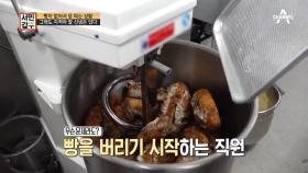 ＂이거 다 버릴게요!＂ 기준에 못 미치면 가차 없이 폐기되는 빵, 버려지는 가격만 150만 원?